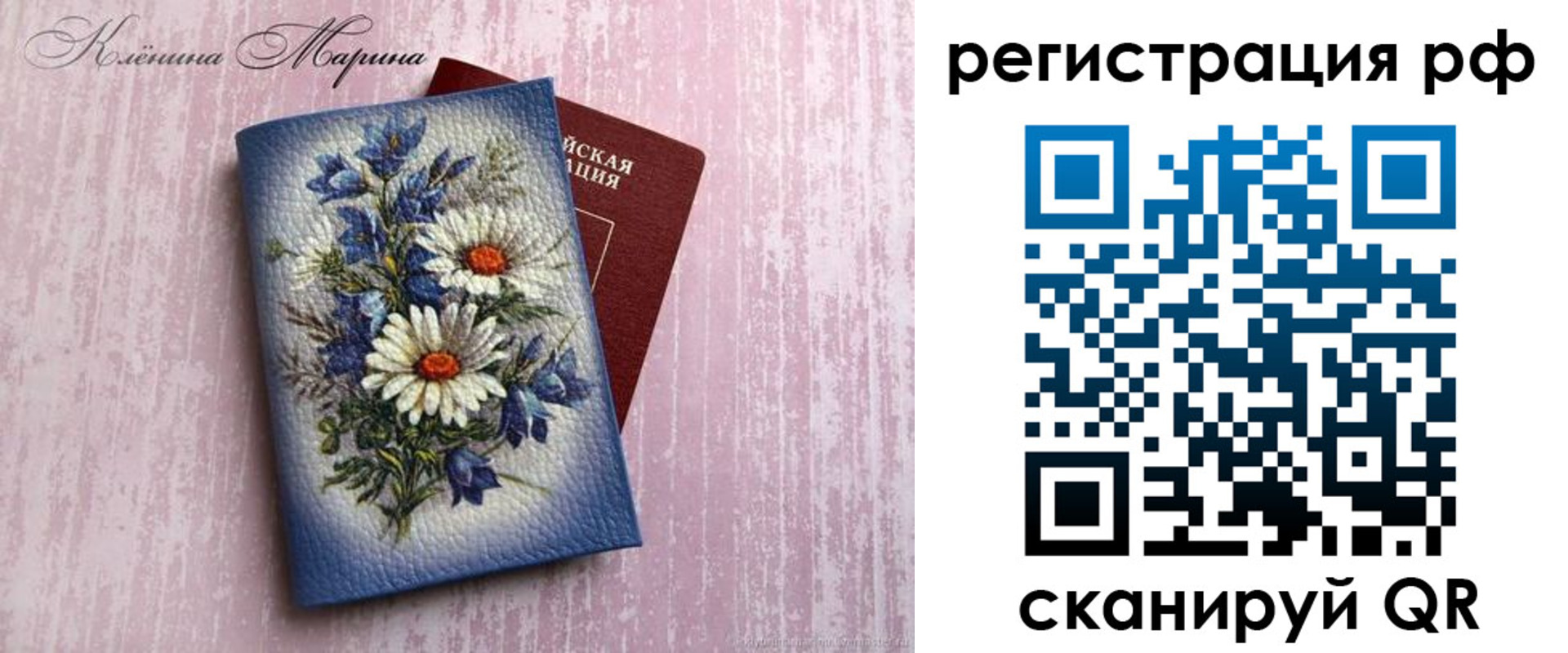 прописка для школы в Новодвинске