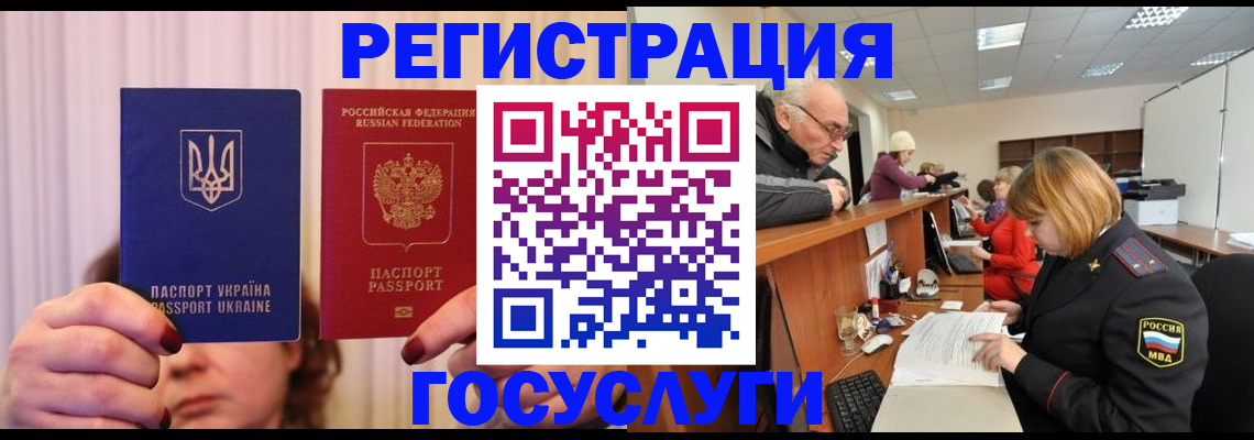 регистрация в Новодвинске