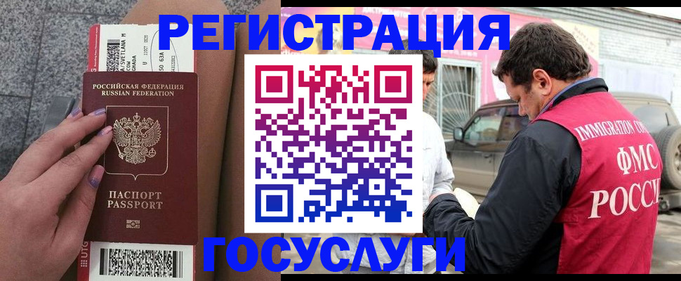 купить прописку в Новодвинске