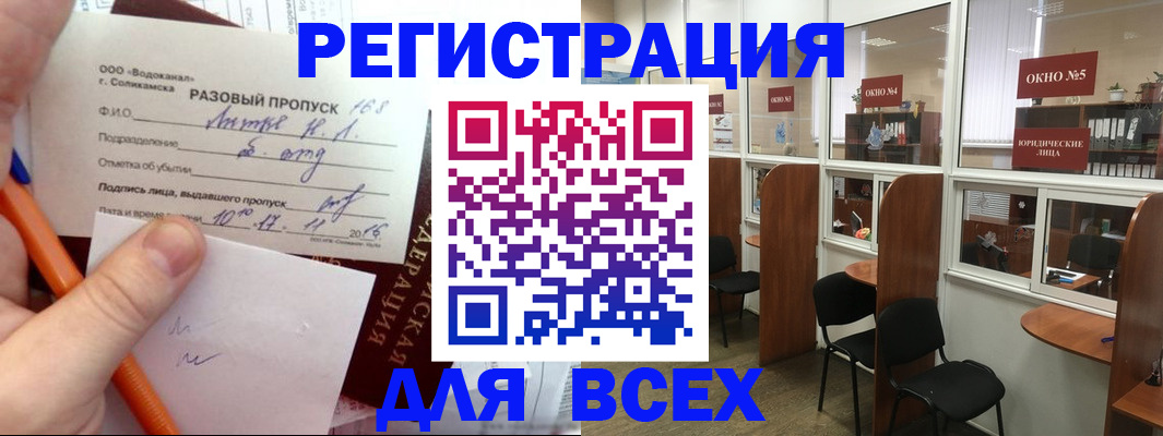 временная регистрация надежно в Новодвинске