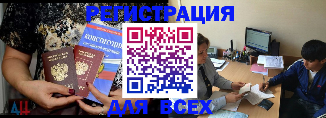 временная регистрация 2025 в Новодвинске