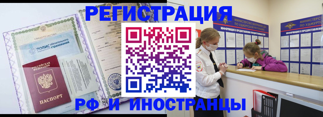 прописка поиск в Новодвинске